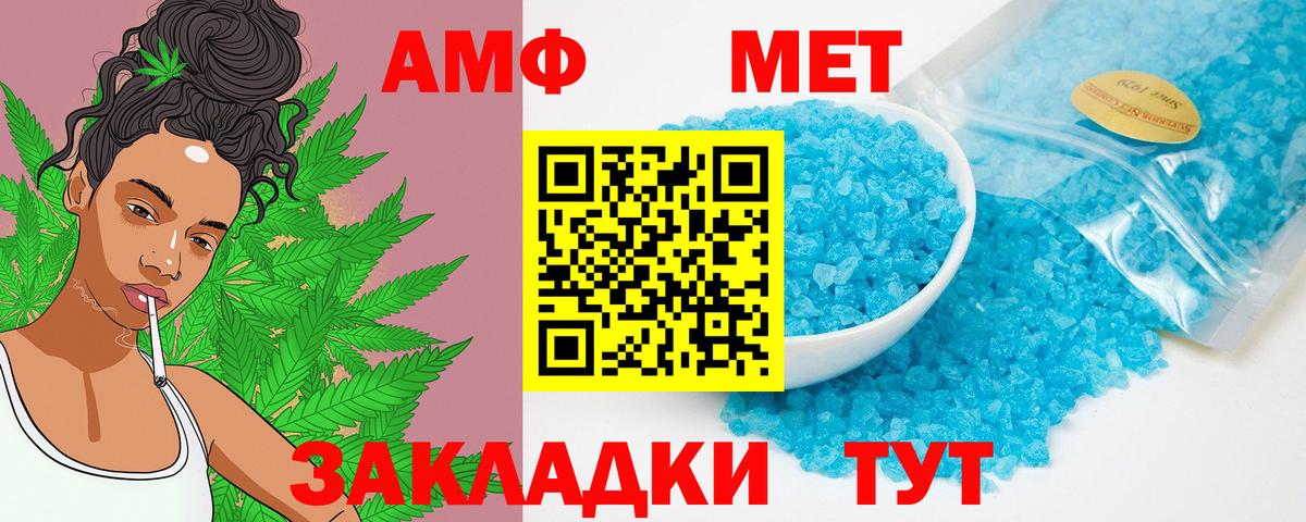 Amphetamine  мега зеркало  Вход с VPN  shop какой сайт  Амфетамин 97%  Коммунар 
