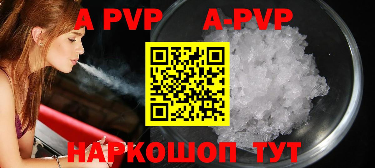 Alpha PVP Crystall Коммунар
