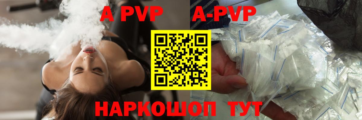 наркота  A PVP  Коммунар  Alfa_PVP Соль  Вход с VPN  Alfa_PVP СК  Альфа ПВП Соль 