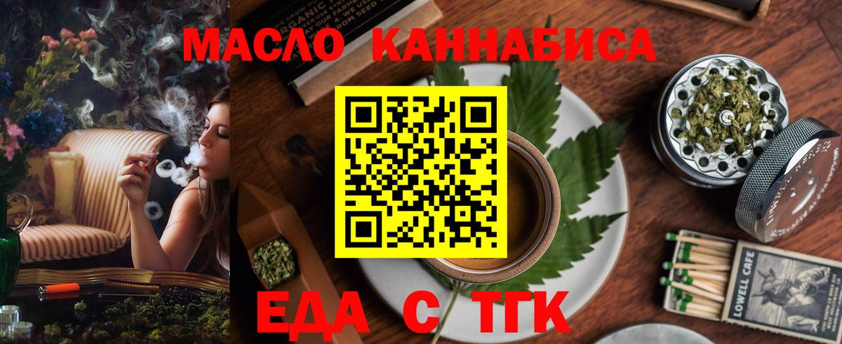 Коммунар  Печенье с ТГК конопля  Вход с VPN 