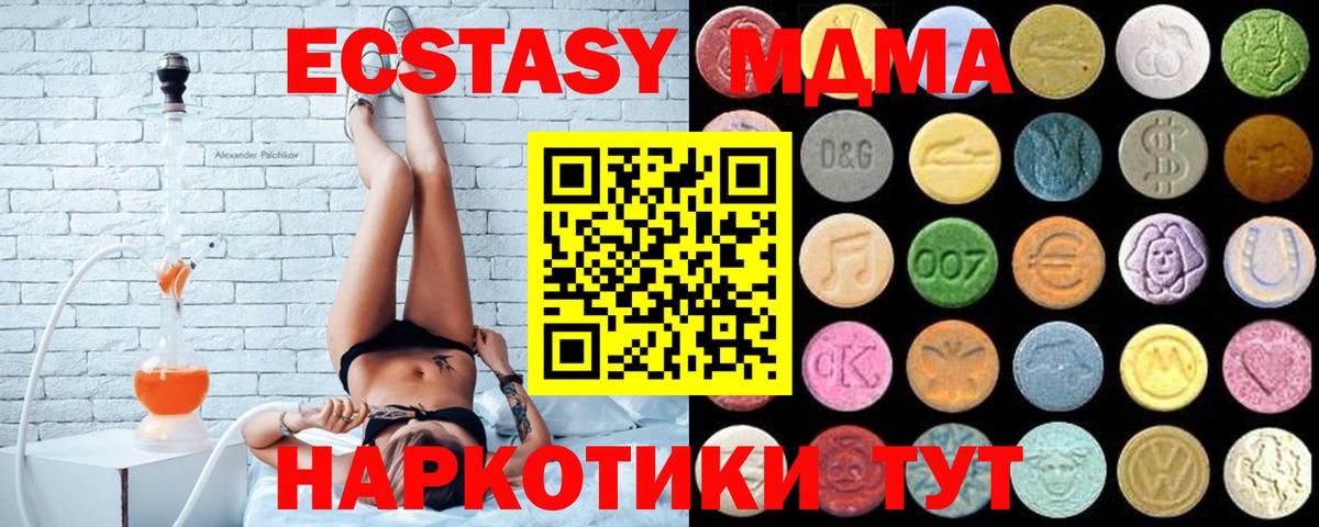 ЭКСТАЗИ  ЭКСТАЗИ Punisher  Вход с VPN  Коммунар  Ecstasy 280 MDMA 