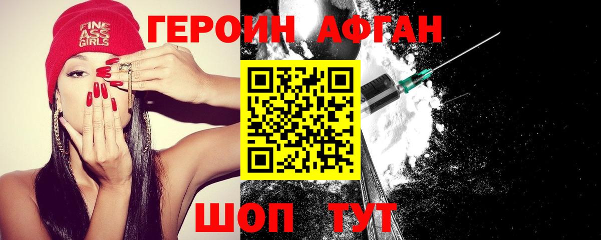 ГЕРОИН герыч Коммунар