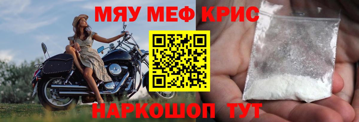 Мефедрон  МЕФ  Вход с VPN  Коммунар  где можно купить наркотик  МЕФ мяу мяу  МЯУ-МЯУ мука 