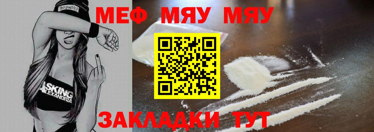 Мефедрон Коммунар